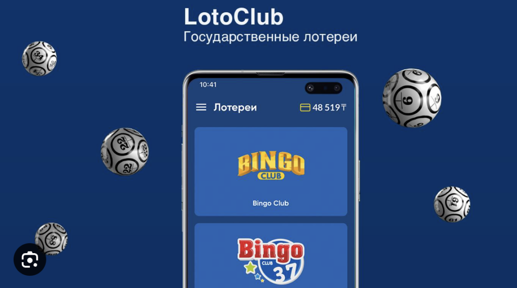 Lotto Club жүктеп алыңыз